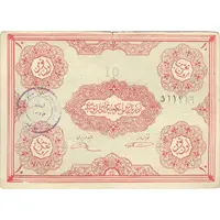 اسکناس 10 تومان حزب دموکرات آذربایجان - تک - VF30