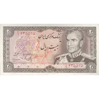 اسکناس 20 ریال (یگانه - مهران) - تک - EF45 - محمد رضا شاه
