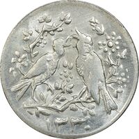 سکه شاباش مرغ عشق 1330 - MS63 - محمد رضا شاه