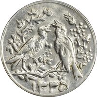 سکه شاباش مرغ عشق 1335 - MS63 - محمد رضا شاه