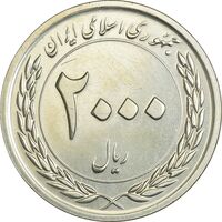 سکه 2000 ریال 1389 (چرخش حدود 90 درجه) - MS61 - جمهوری اسلامی