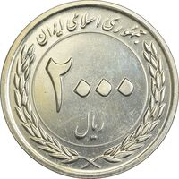 سکه 2000 ریال 1389 (چرخش 75 درجه) - MS61 - جمهوری اسلامی