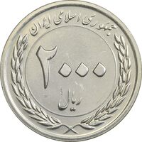 سکه 2000 ریال 1389 (چرخش 60 درجه) - MS61 - جمهوری اسلامی
