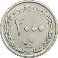 سکه 2000 ریال 1389 (چرخش 60 درجه) - MS61 - جمهوری اسلامی