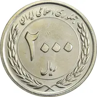 سکه 2000 ریال 1389 (چرخش 90 درجه) - MS61 - جمهوری اسلامی