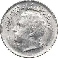 سکه 1 ریال 1351 تصویری یادبود فائو - MS63 - محمد رضا شاه