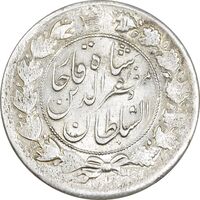 سکه 2 قران 1321 (13201) ارور تاریخ - AU55 - مظفرالدین شاه