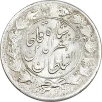 سکه 2 قران 1321 (13201) ارور تاریخ - AU55 - مظفرالدین شاه