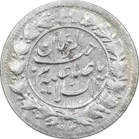 سکه شاهی 1341 صاحب زمان - AU58 - احمد شاه