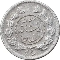سکه ربعی 1343 دایره کوچک - AU50 - احمد شاه