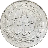 سکه 1000 دینار 1330 خطی - MS63 - احمد شاه