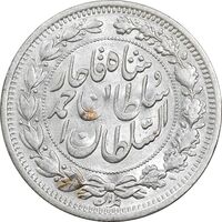 سکه 1000 دینار 1330 خطی - سایز بزرگ - MS61 - احمد شاه