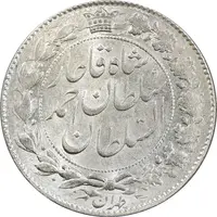 سکه 2000 دینار 1330 خطی - تاریخ زیر پای شیر - MS61 - احمد شاه