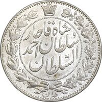 سکه 2000 دینار 1330 خطی - شیر متفاوت - MS62 - احمد شاه