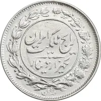 سکه 1000 دینار 1304 رایج - MS60 - رضا شاه