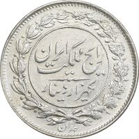 سکه 1000 دینار 1305 رایج - MS62 - رضا شاه