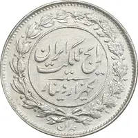 سکه 1000 دینار 1305 رایج - MS62 - رضا شاه