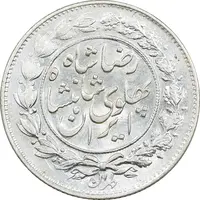 سکه 1000 دینار 1305 خطی - MS62 - رضا شاه