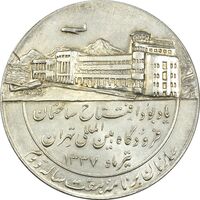 مدال یادبود افتتاح ساختمان فرودگاه بین المللی تهران 1337 - MS61 - محمد رضا شاه