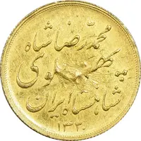 سکه طلا نیم پهلوی 1320 خطی - EF45 - محمد رضا شاه