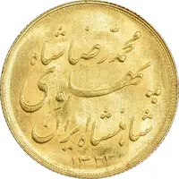سکه طلا نیم پهلوی 1323 خطی - MS61 - محمد رضا شاه