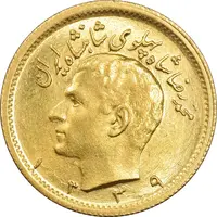 سکه طلا نیم پهلوی 1339 - MS62 - محمد رضا شاه