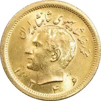 سکه طلا یک پهلوی 1346 - MS63 - محمد رضا شاه