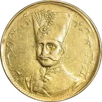 سکه طلا 1 تومان 1297 - MS60 - ناصرالدین شاه
