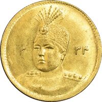 سکه طلا 5000 دینار 1334 تصویری - MS63 - احمد شاه