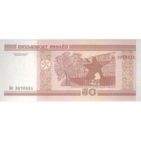 اسکناس 50 روبل 2000 جمهوری - تک - UNC62 - بلاروس