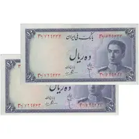 اسکناس 10 ریال سری سوم - جفت - AU58 - محمد رضا شاه