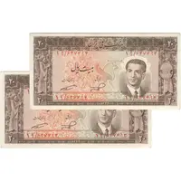 اسکناس 20 ریال 1332 - جفت - UNC61 - محمد رضا شاه