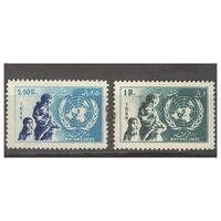 تمبر روز ملل متحد (سری اول) 1332 - محمدرضا شاه