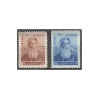 تمبر افتتاح آموزشگاه نابینایان 1343 - محمدرضا شاه