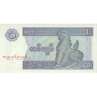 اسکناس یک کیات بدون تاریخ (1996) جمهوری اتحادیه - تک - UNC62 - میانمار