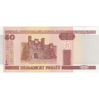اسکناس 50 روبل 2000 جمهوری - تک - UNC61 - بلاروس