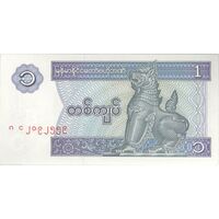 اسکناس یک کیات بدون تاریخ (1996) جمهوری اتحادیه - تک - UNC64 - میانمار