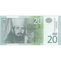 اسکناس 20 دینار 2013 جمهوری - تک - UNC64 - صربستان