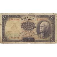 اسکناس 10 ریال پشت لاتین 1316 - بدون مهر - تک - F15 - رضا شاه