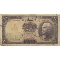 اسکناس 10 ریال پشت لاتین 1316 - بدون مهر - تک - F15 - رضا شاه