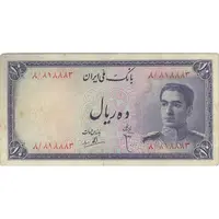 اسکناس 10 ریال سری سوم - تک - VF30 - محمد رضا شاه