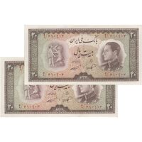 اسکناس 20 ریال 1333 - جفت - UNC62 - محمد رضا شاه
