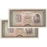 اسکناس 20 ریال 1333 - جفت - UNC62 - محمد رضا شاه