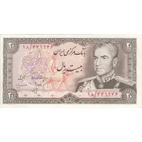 اسکناس 20 ریال (انصاری - مهران) ریال باز - تک - UNC63 - محمد رضا شاه