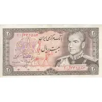 اسکناس 20 ریال (انصاری - مهران) ریال بسته - تک - VF35 - محمد رضا شاه