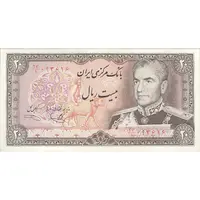 اسکناس 20 ریال (یگانه - مهران) - تک - UNC61 - محمد رضا شاه