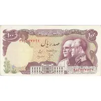 اسکناس 100 ریال پنجاهمین سال - تک - EF45 - محمد رضا شاه