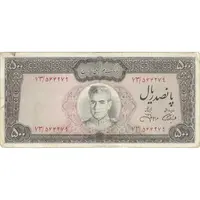 اسکناس 500 ریال (آموزگار - جهانشاهی) - تک - VF30 - محمد رضا شاه