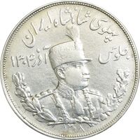 سکه 5000 دینار 1308 تصویری - AU50 - رضا شاه