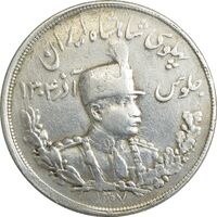 سکه 5000 دینار 1307 تصویری - VF35 - رضا شاه
